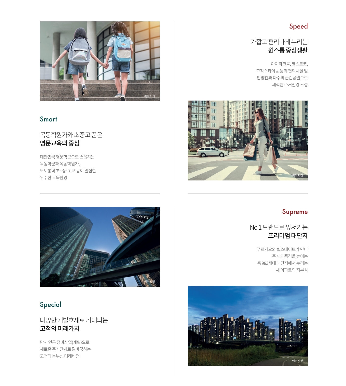 고척푸르지오힐스테이트-위치PC2